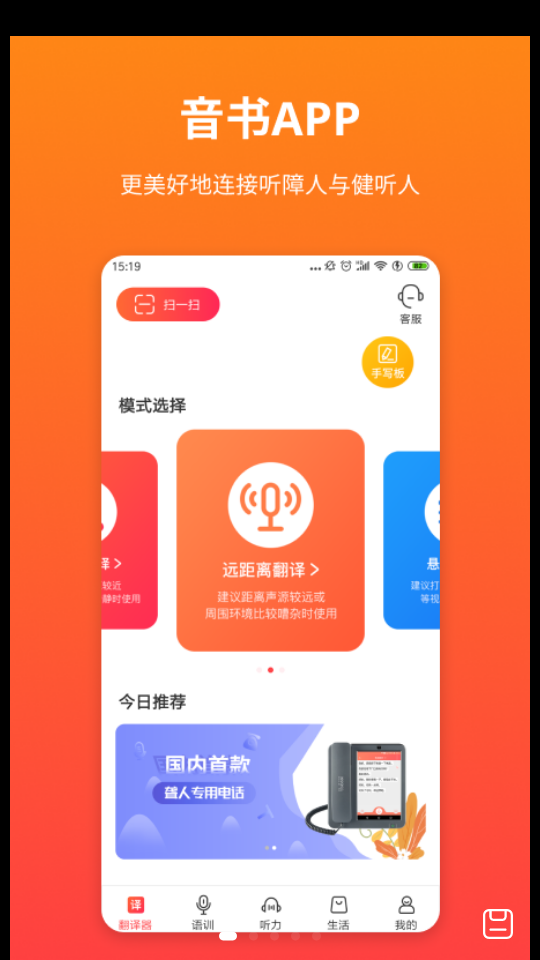 音书APP