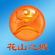花山之城app官方版
