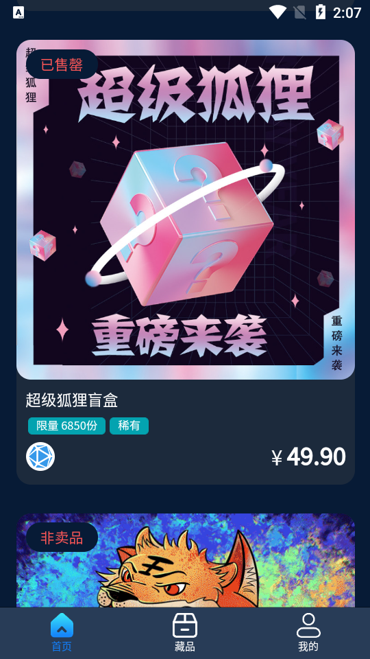 智链元宇宙app