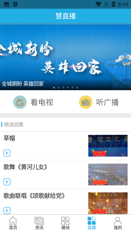 智慧东营