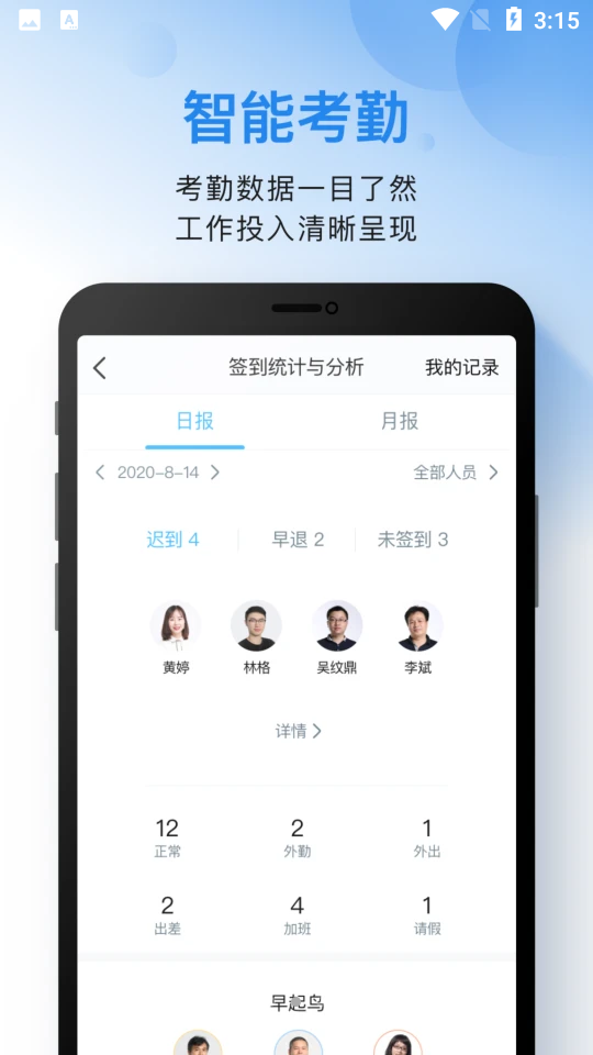 云之家oa办公系统