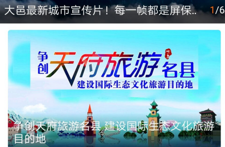 大邑融媒体中心