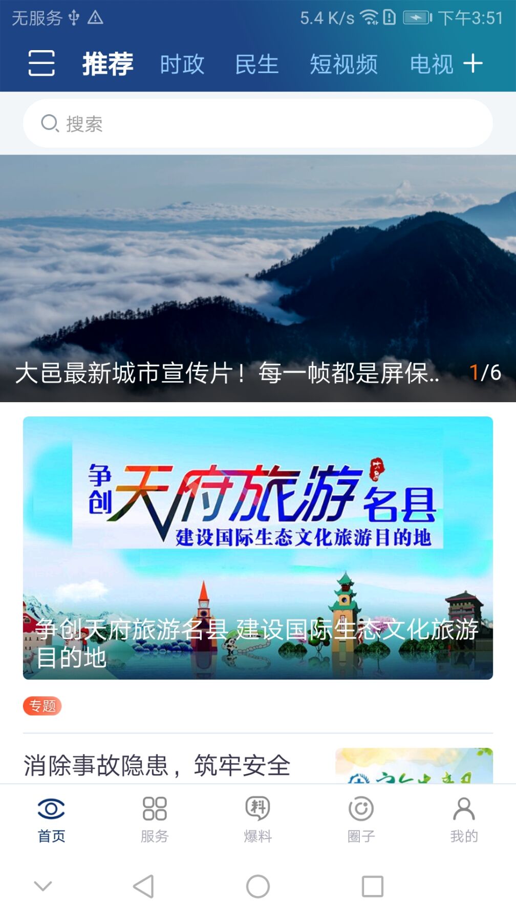 大邑融媒体中心