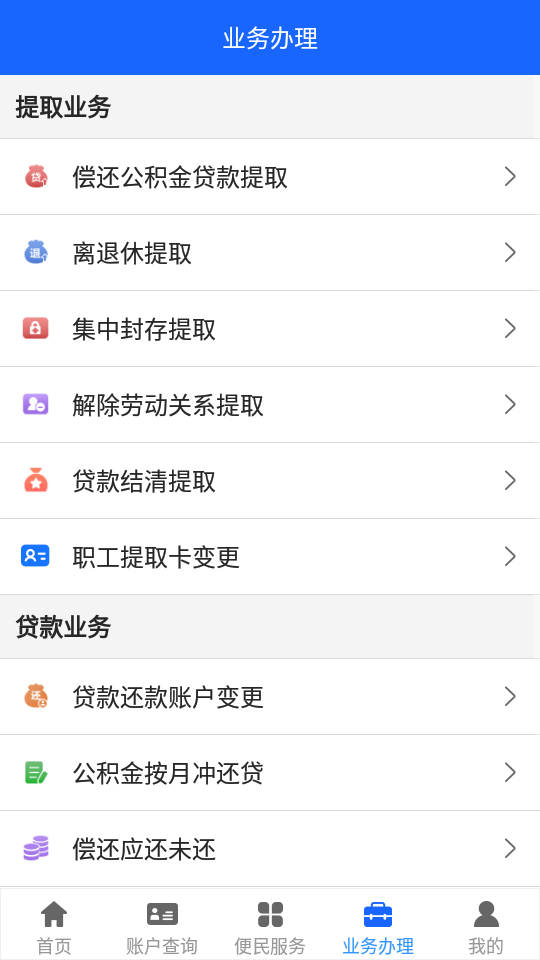 邢台公积金app