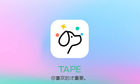 Tape小纸条客户端