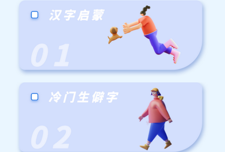 认字解字app