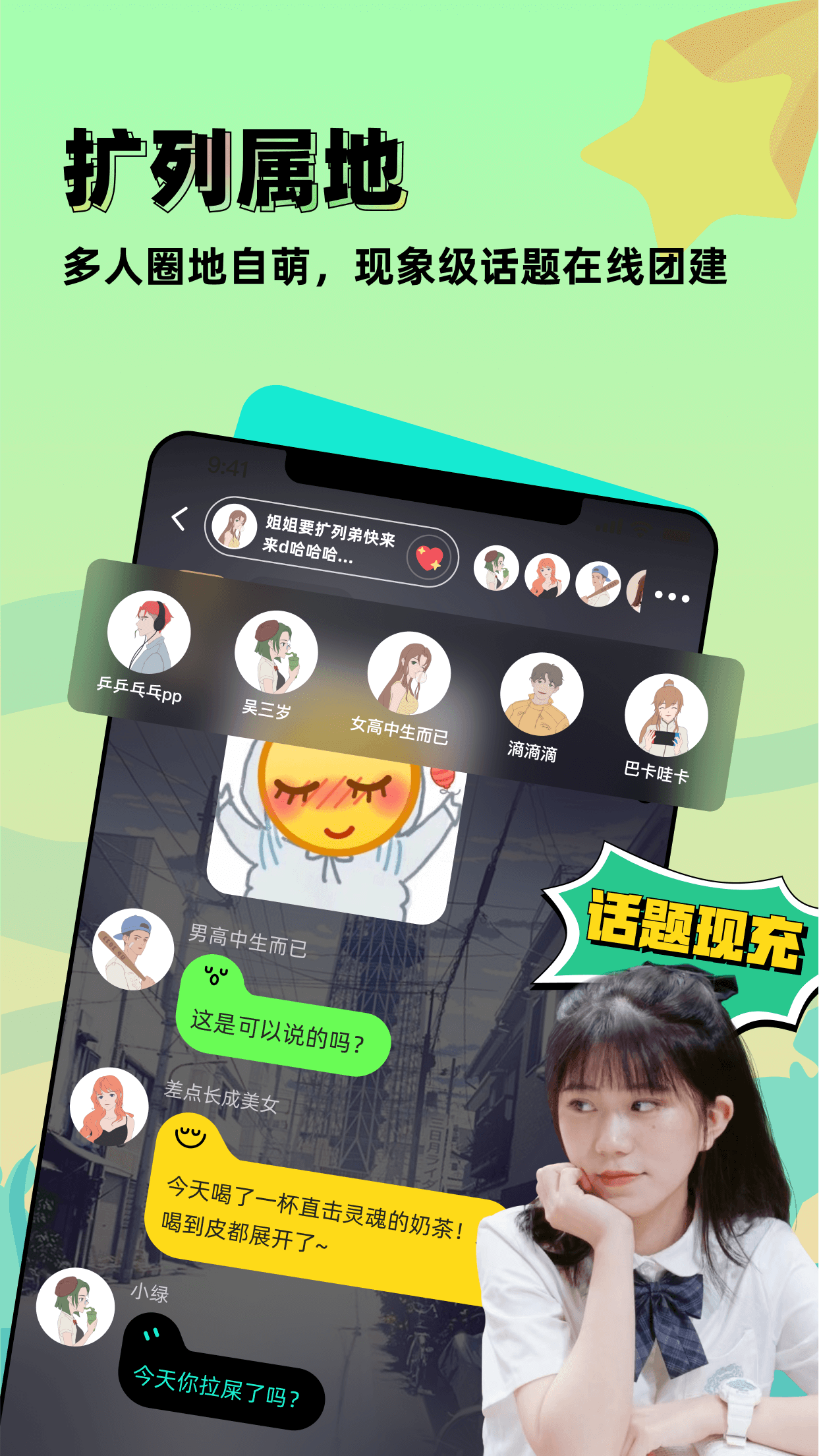 配配恰聊app