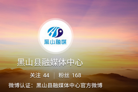 黑山融媒体中心 黑山融媒体中心