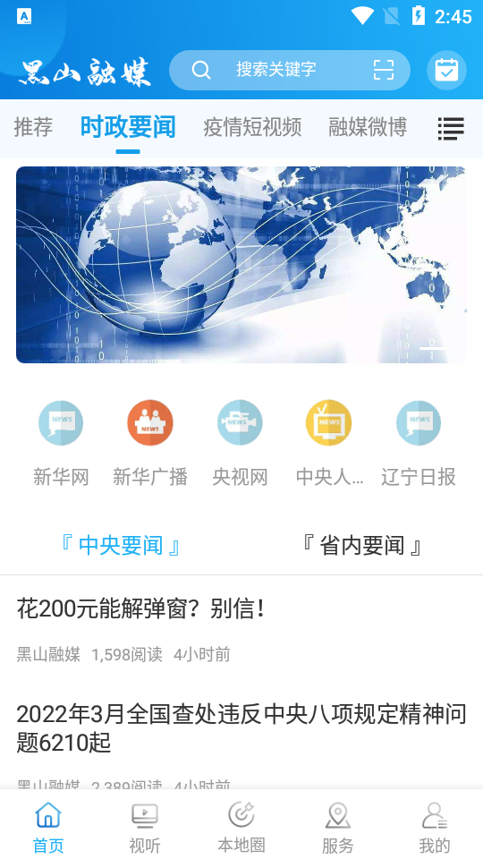 黑山融媒体中心 黑山融媒体中心