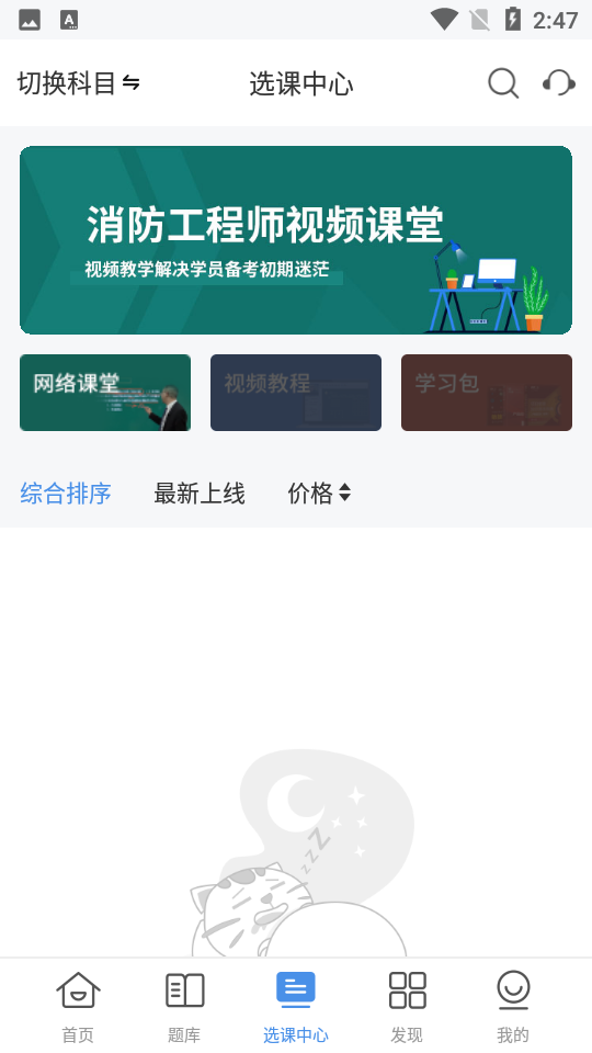 消防工程师助手