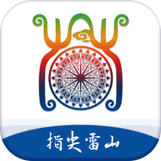 指尖雷山APP
