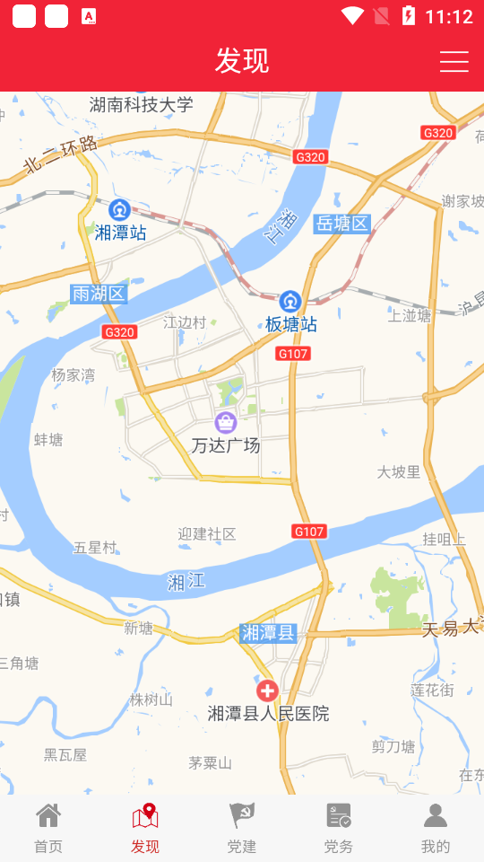 湘潭党建app