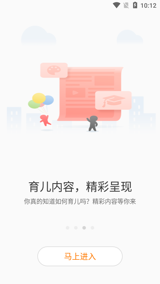 智汇岛儿童手表app