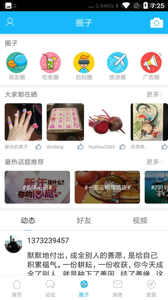 南太湖