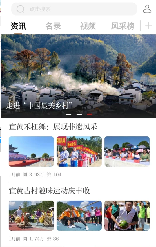 云上古村