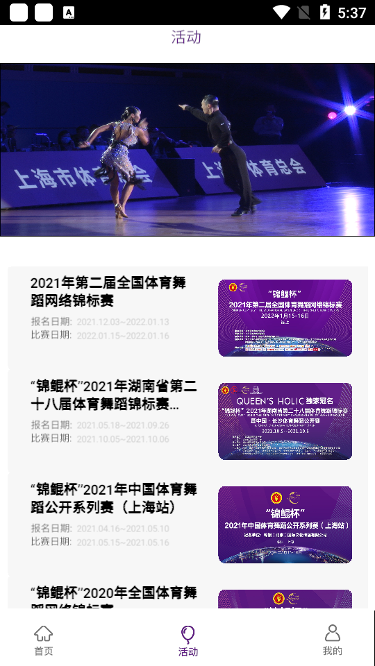 锦鲲体育资讯app