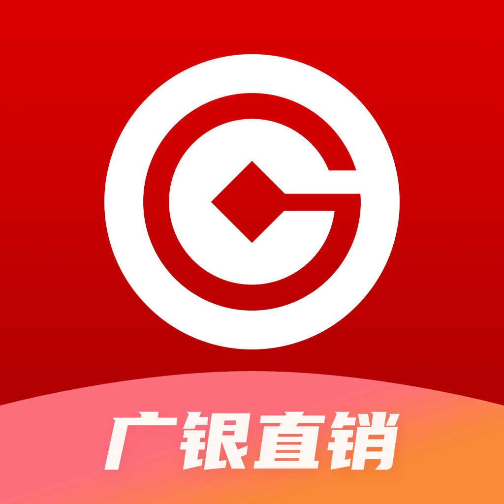 广银直销APP