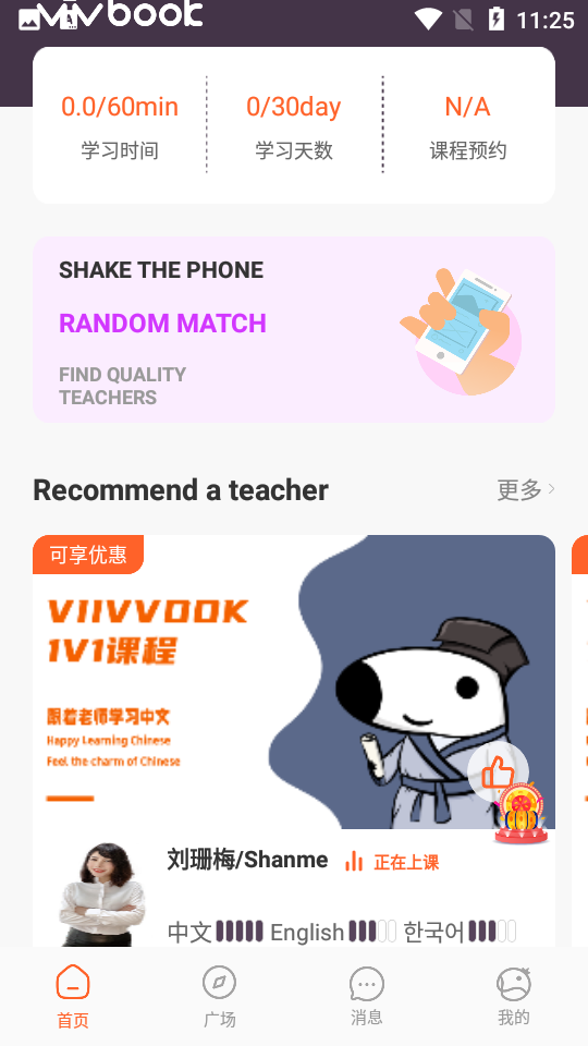 viivbook