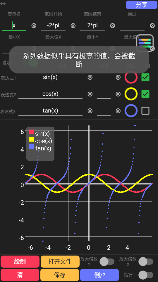 高级科学计算器Scalar Pro免费版