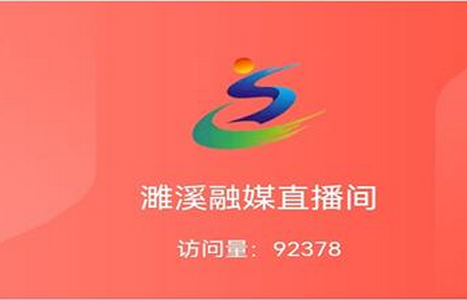 濉溪融媒app