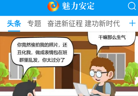 魅力安定