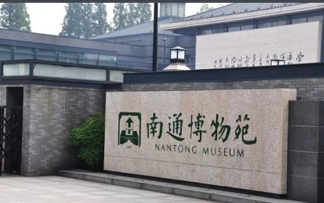 南通发布