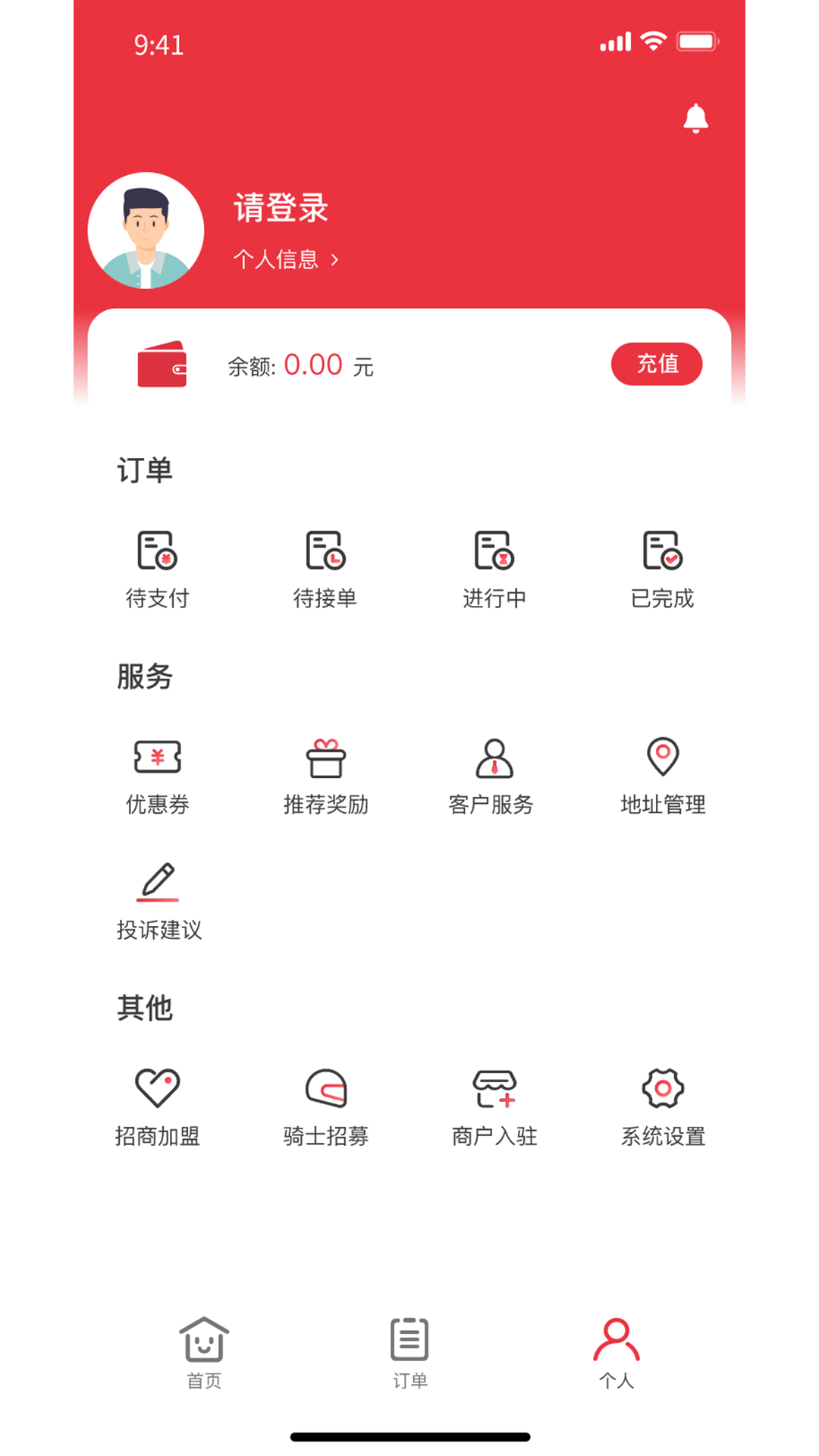 曹操跑腿app