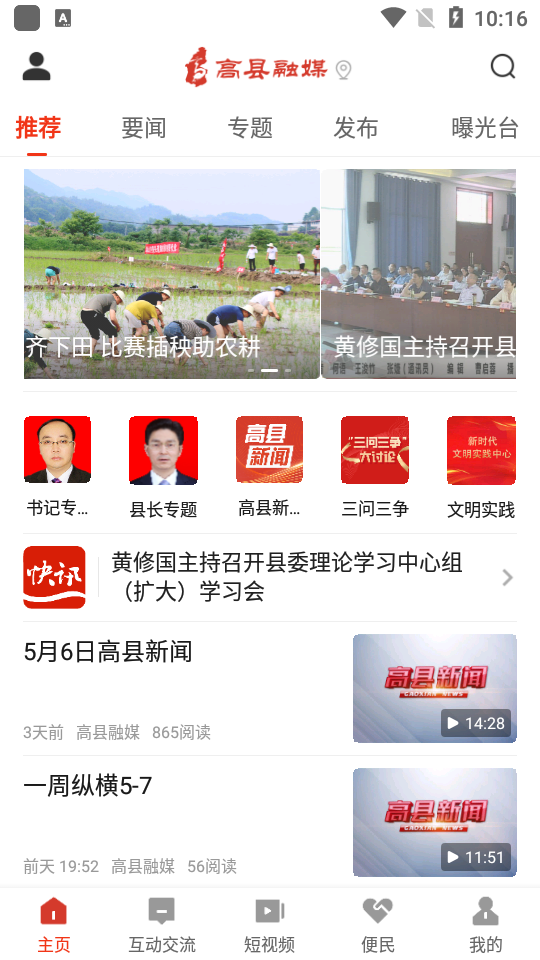 高县融媒体中心