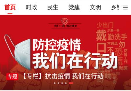 衡东发布