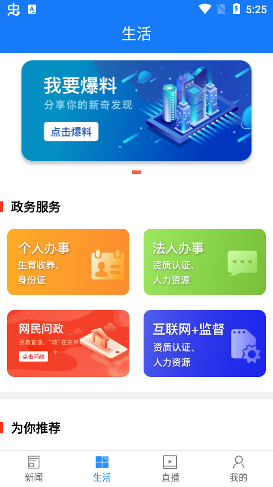 掌上双清app官方版