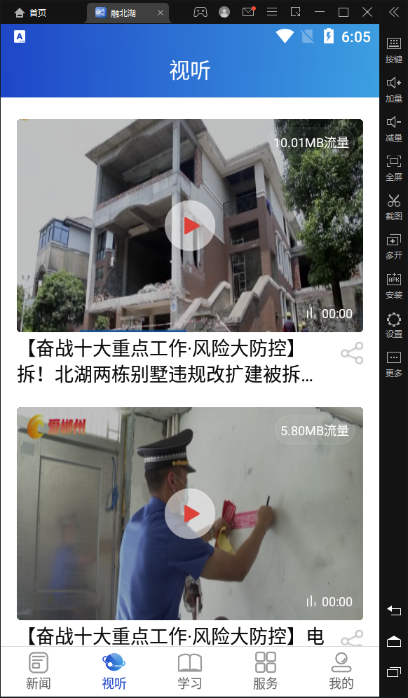 融北湖app官方版