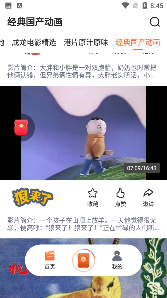 南瓜电影极速版