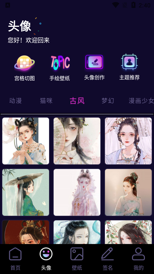 朋克数藏主题头像app