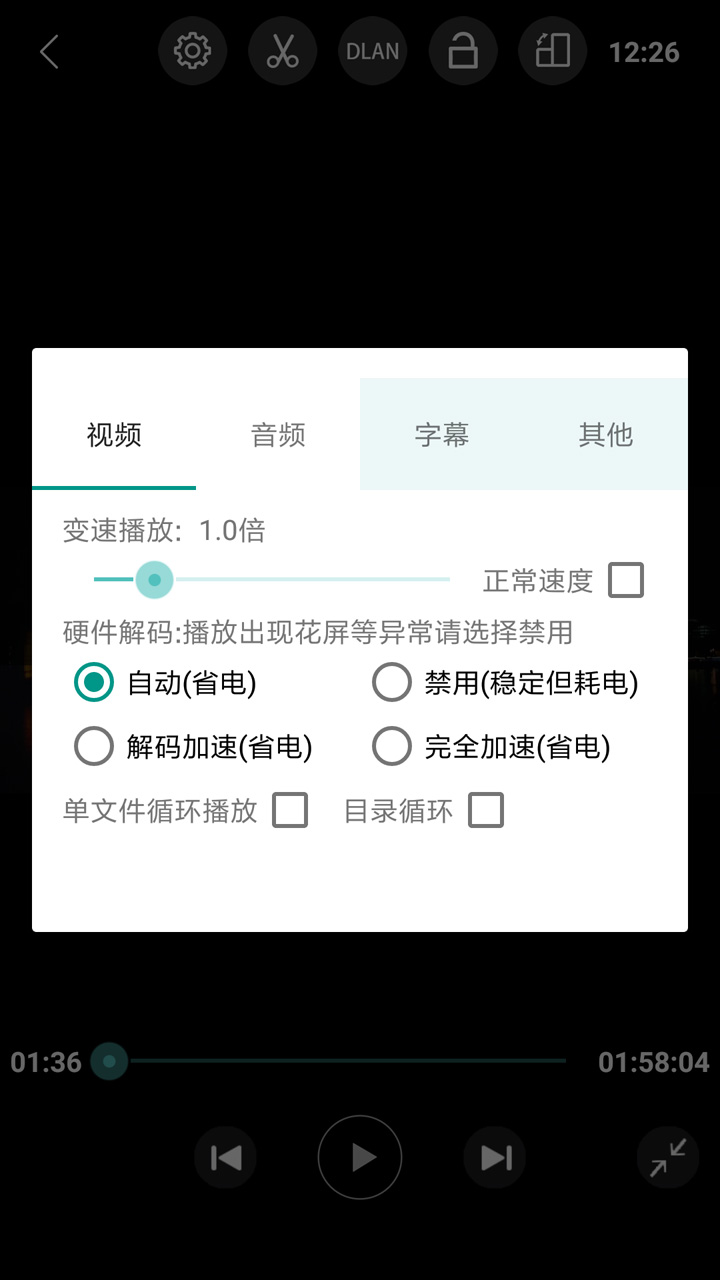 perfect播放器app最新版