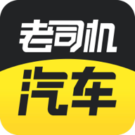 老司机汽车app