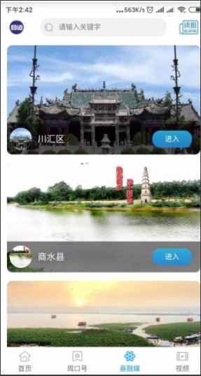 周口周道