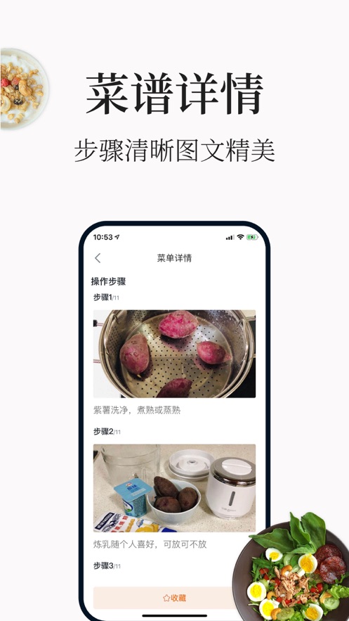 做菜大全App下载, 做菜大全App下载