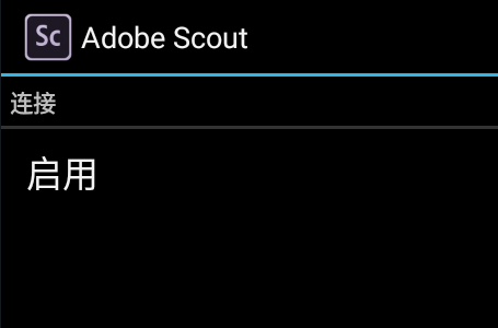 Adobe Scout内存分析