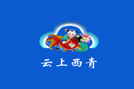 云上西青app官方版