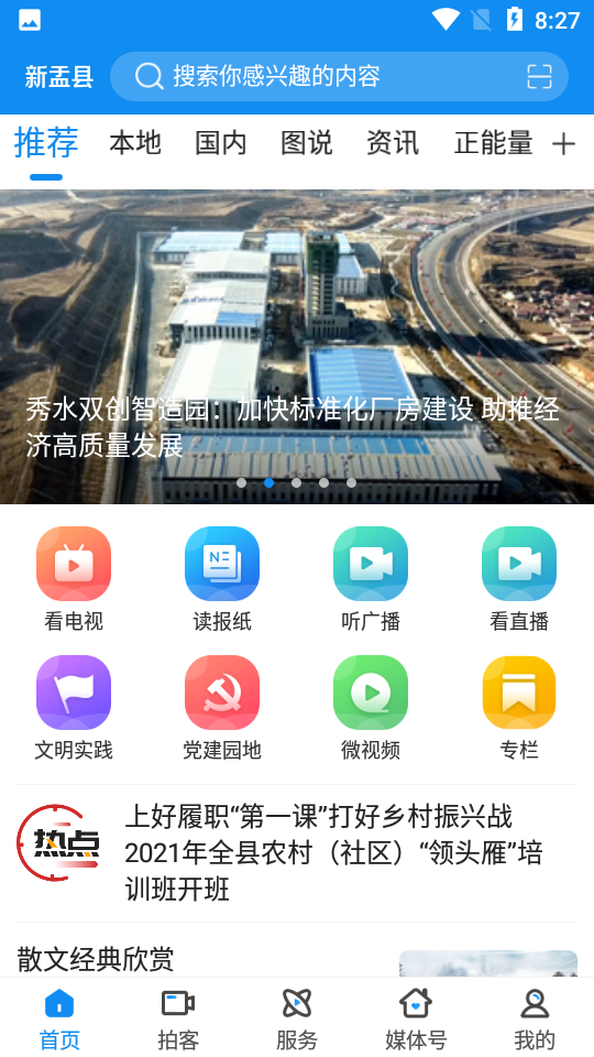 新盂县
