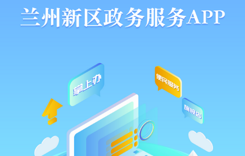 政民通app