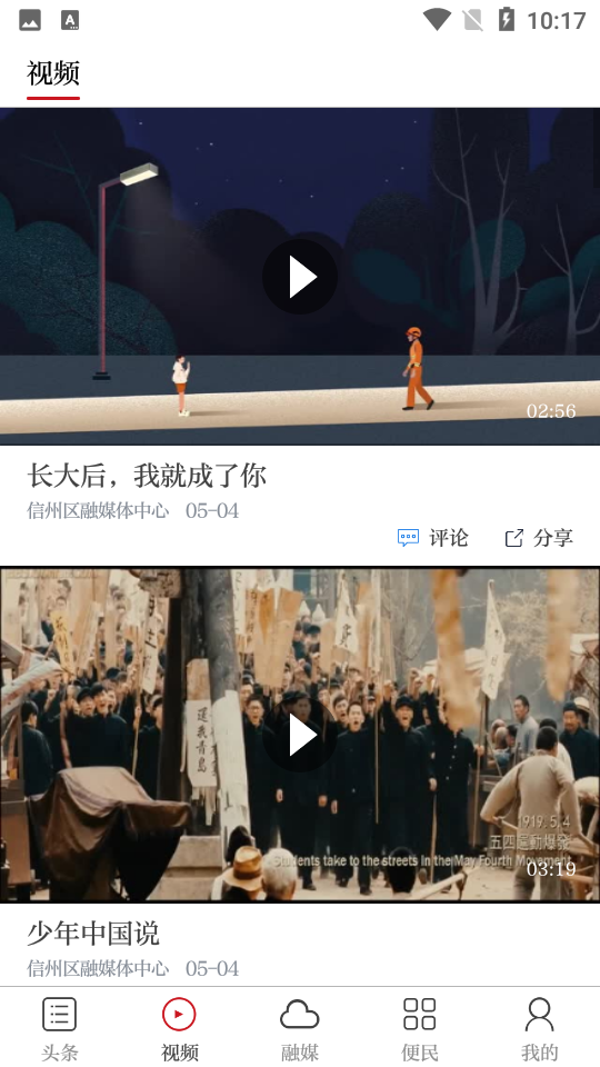 魅力信州
