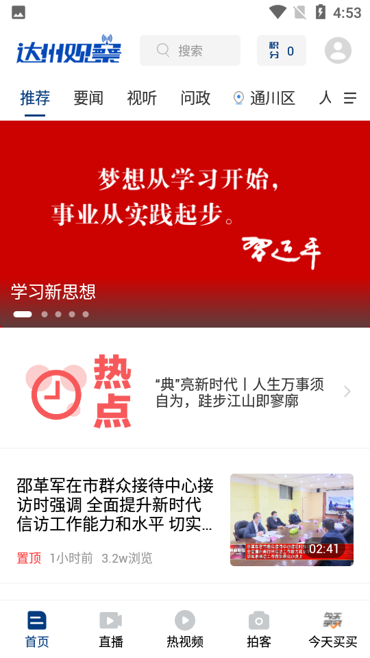 达州观察