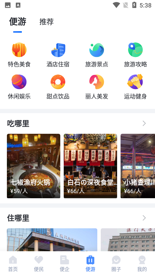 线上三门峡