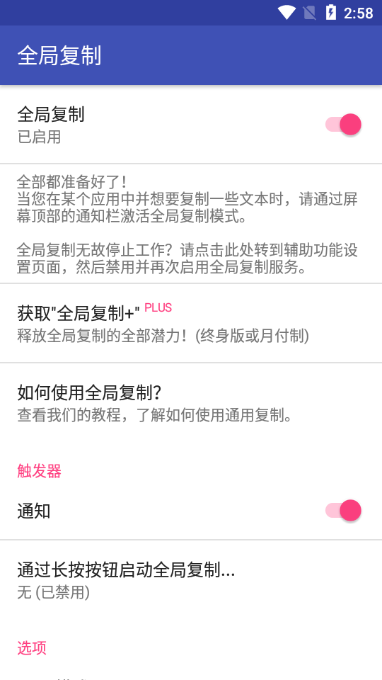 全局复制app最新版, 全局复制app最新版