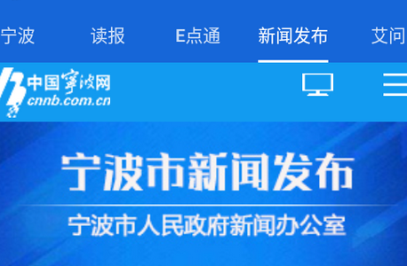 宁波网新闻资讯app手机版