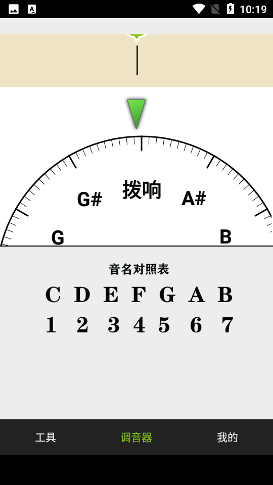 小牛调音器