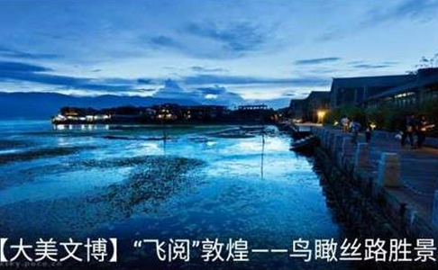 魅力肃北app官方版