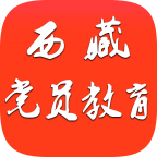 西藏党员教育