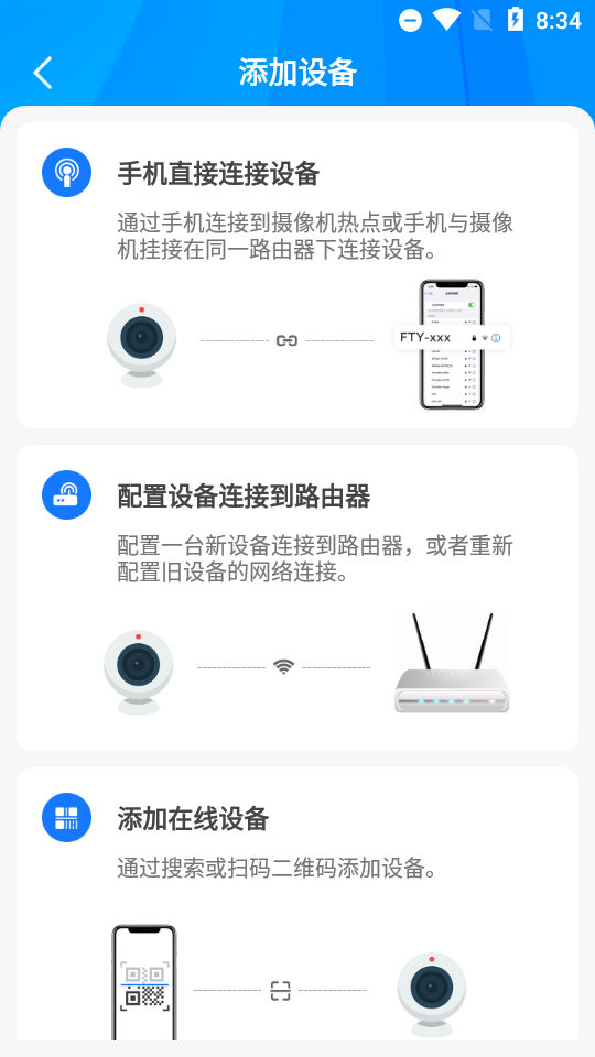 FtyCamPro监控软件